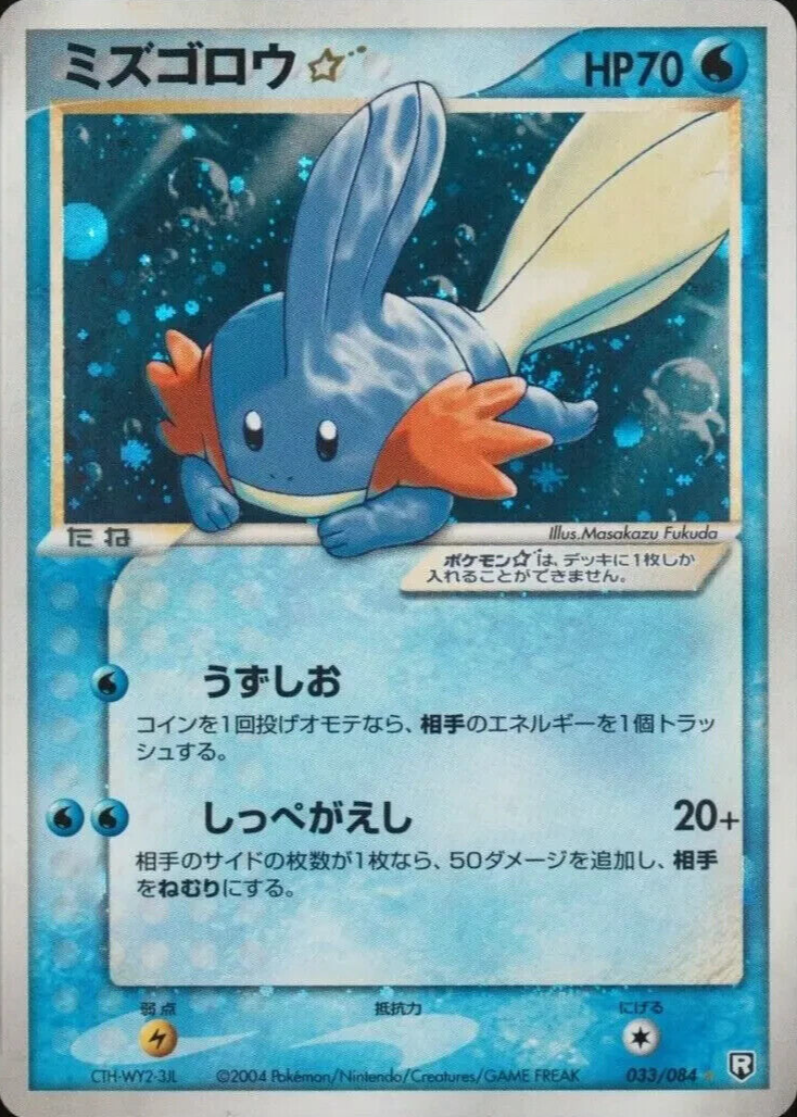 ダメージマークDAMAGE MARK \"ONE/FOUR\"(ワンフォー) Pokemon Card Okidogi ex SAR 087/064 sv6a Japanese Night