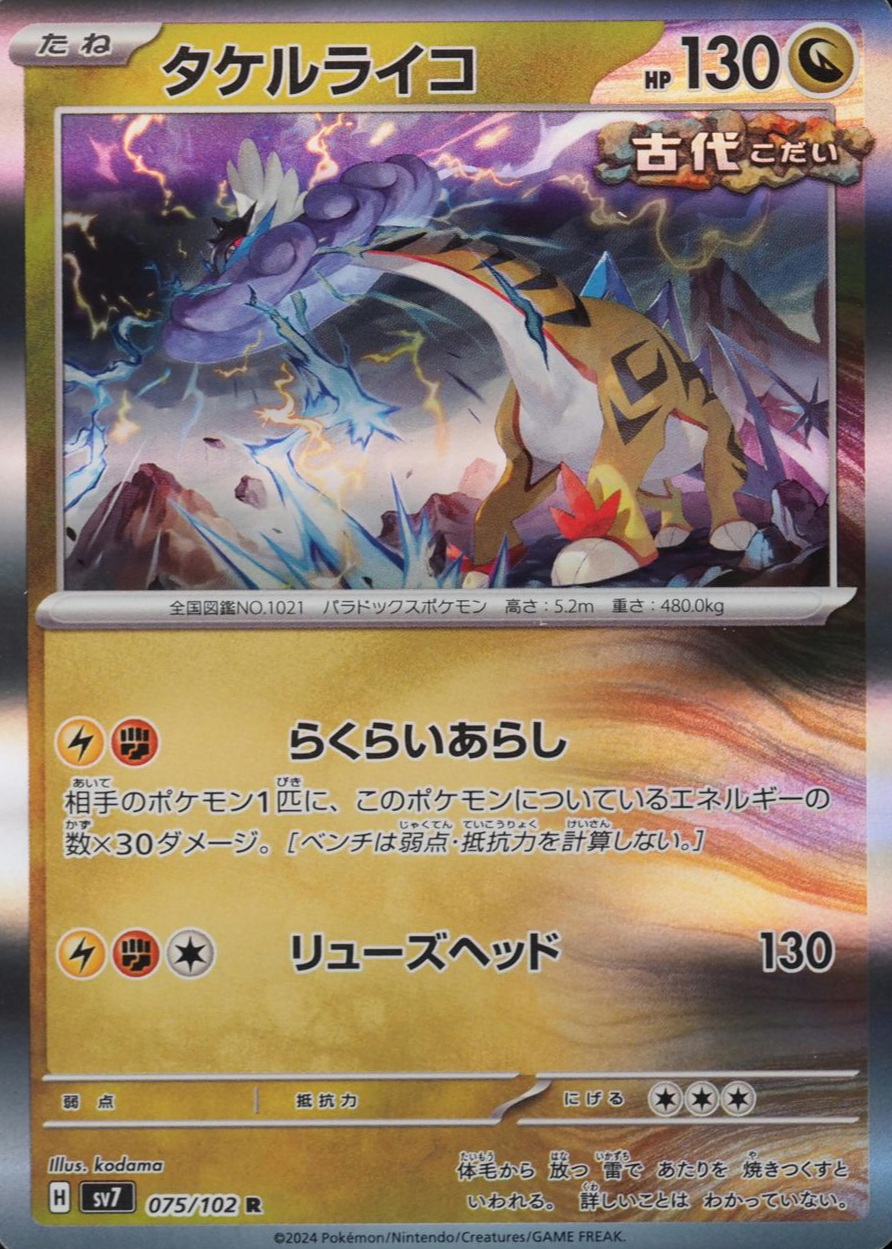Moltres #146 Japanese Fossil card CGC 8.5 NM/MT+ Holo