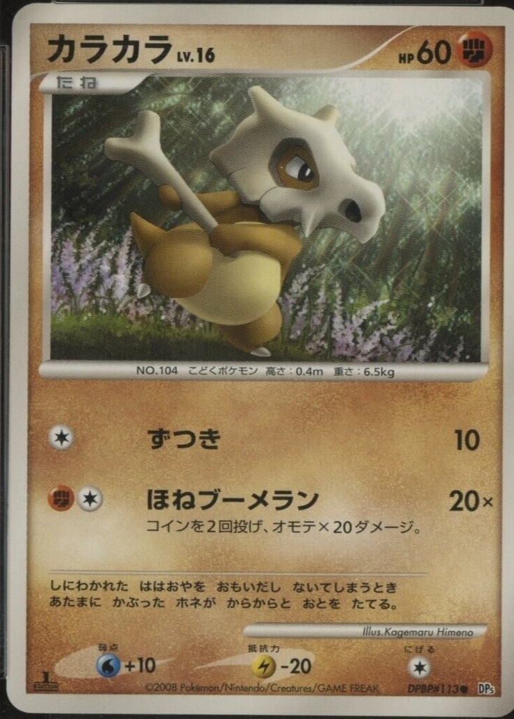 first edition cubone pokemon card 1999 Pokemon Jungle 1st Edition Cubone #50 PSA 10 Gem Mint