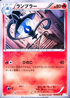 2011 Japanese Black & White: Hail Blizzard #013/052 1st Edition