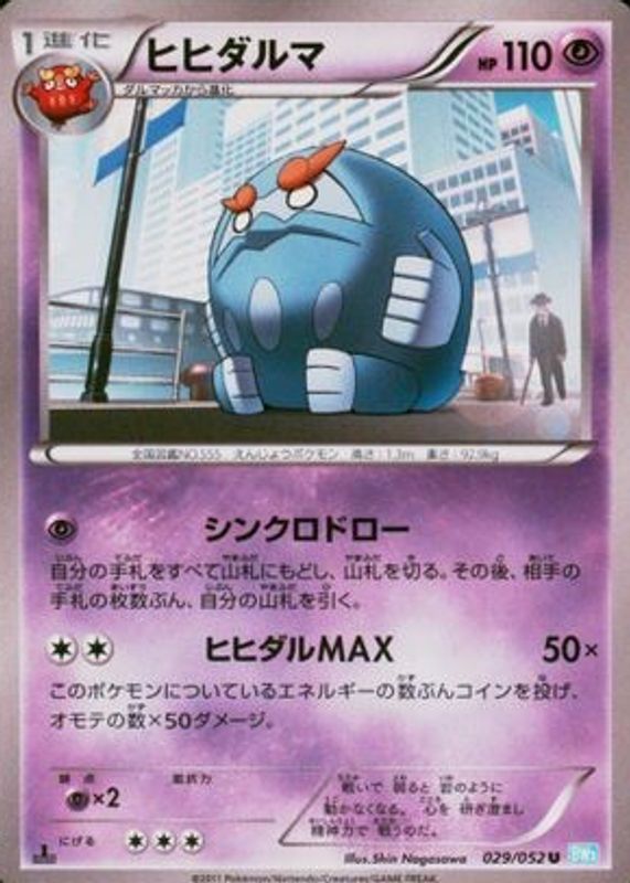 pokemon darmanitan card | Toys | 3597 Obsidian Flames Reverse Holo Uncommon Nm Pokemon Tcg Base Set Type Galarian Darmanitan VMAX Rainbow Shiny