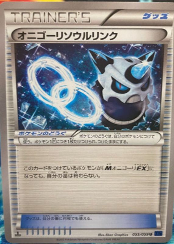 2015 Japanese XY: Blue Shock #055/059 1st Edition