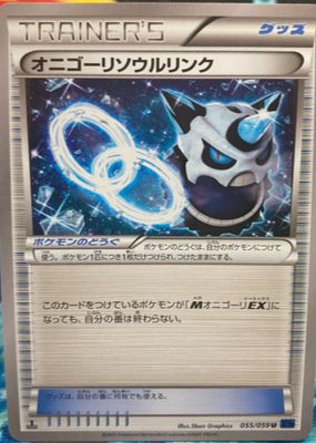 2015 Japanese XY: Blue Shock #055/059 1st Edition