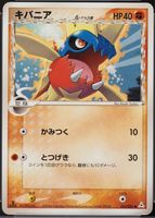 Shop this card on ebay_jobs