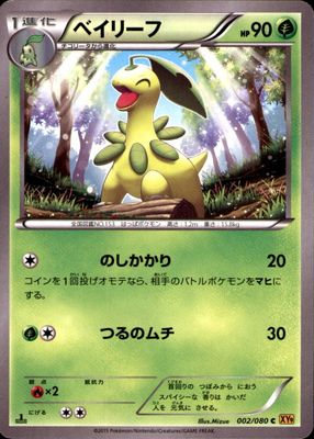 2015 Japanese XY: Rage of the Broken Heavens #002/080 1st Edition