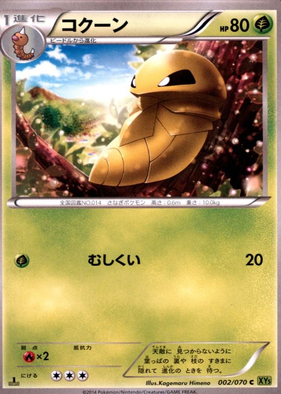 kakuna pokemon card price The item may be similar but not exactly the same as the image (e.g Kakuna Cards | Dex -