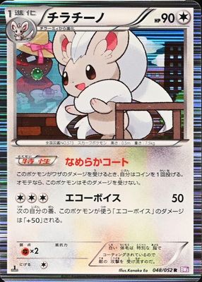 2011 Japanese Black & White: Psycho Drive #048/052 1st Edition Holo