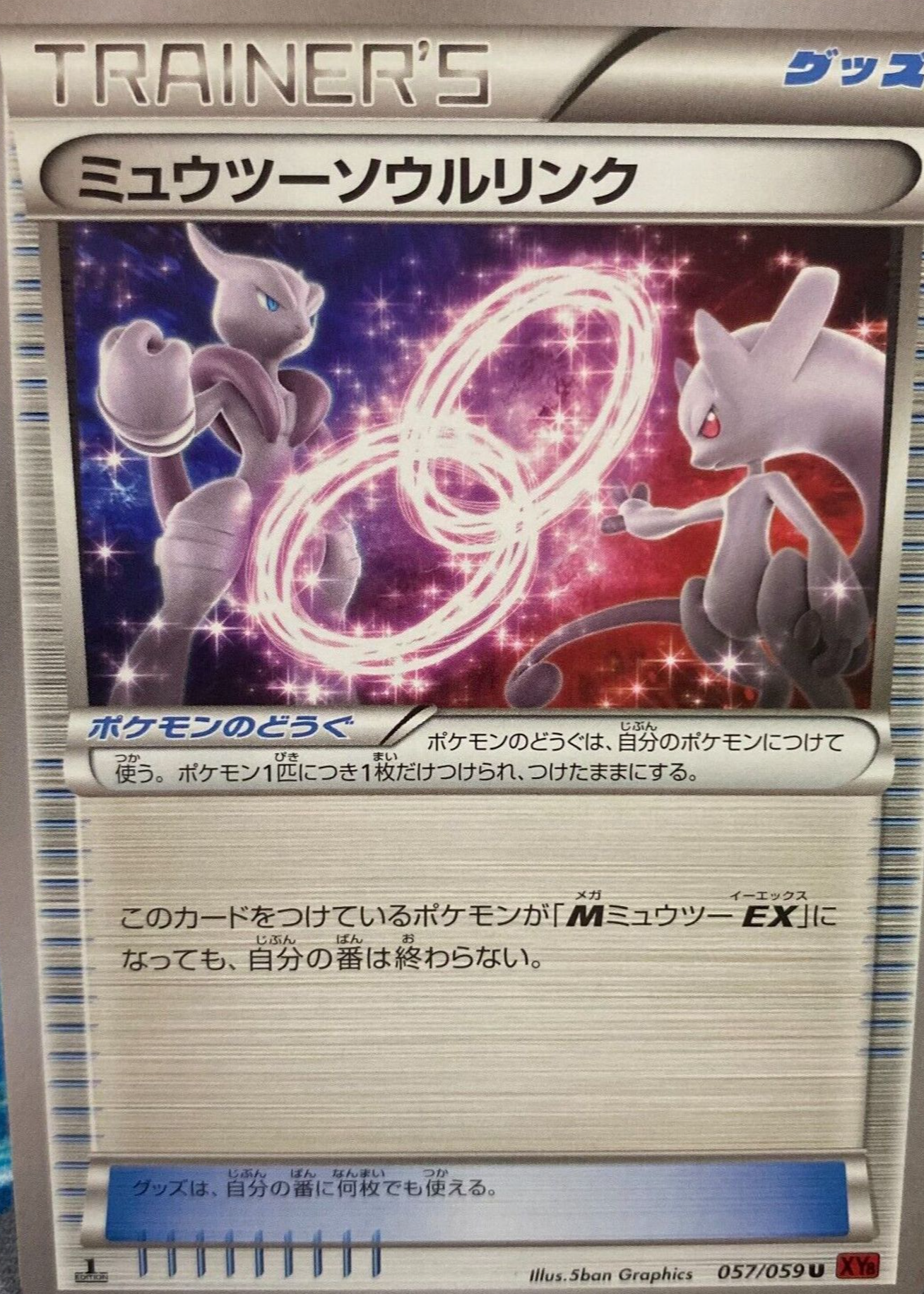 希少 POP67 PSA10 ミュウツー ソウルリンク MEWTWO ミラー 希少 POP67 PSA10 ミュウツー ソウルリンク MEWTWO ミラー 希少 POP67