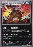 Shop this card on ebay_jobs