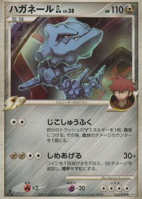 2008 Japanese Platinum: Bonds to the End of Time #062/090 1st Edition