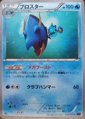 2016 Japanese XY: Fever-Burst Fighter #019/054 1st Edition