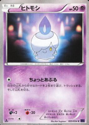 2016 Japanese XY: Fever-Burst Fighter #025/054 1st Edition