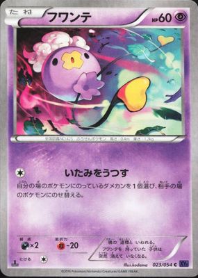 2016 Japanese XY: Fever-Burst Fighter #023/054 1st Edition