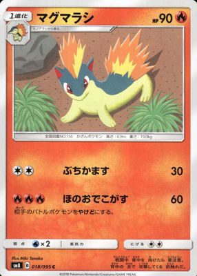 2018 Japanese Sun & Moon: Super-Burst Impact #018/095 Base