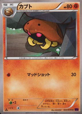 2016 Japanese XY: Awakening Psychic King #033/078 1st Edition
