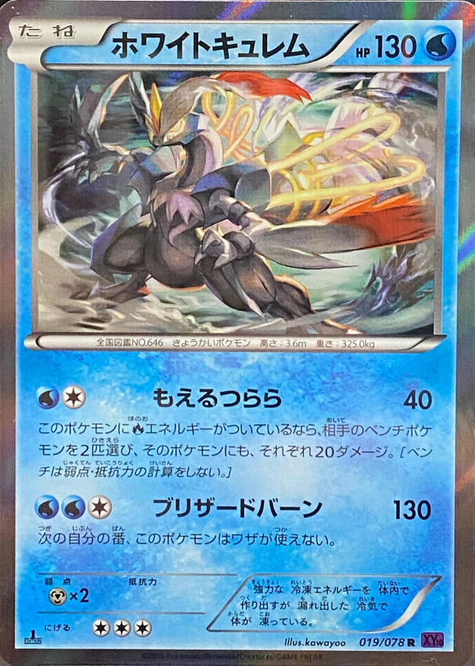 White Kyurem 2016 Japanese XY: Awakening Psychic King #019/078 1st Edition  Holo Price Guide - Sports Card Investor