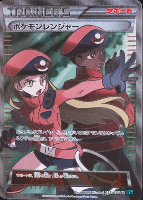 2016 Japanese XY: Cruel Traitor #054/054 1st Edition