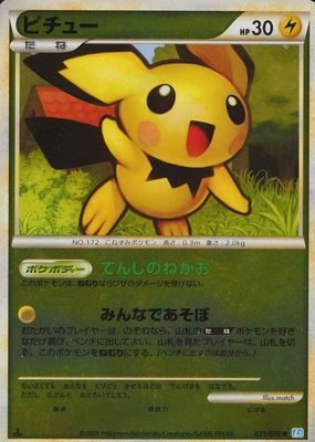 2009 Japanese HeartGold & SoulSilver: SoulSilver Collection #031/070 1st Edition Reverse Holo