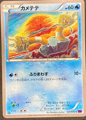 2016 Japanese XY: Awakening Psychic King #020/078 1st Edition