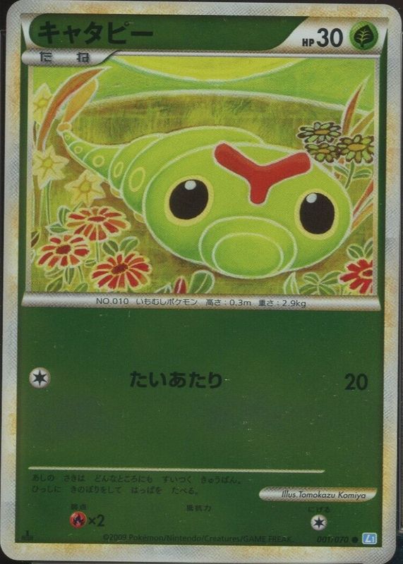 Caterpie 2009 Japanese HeartGold & SoulSilver: SoulSilver Collection #001/070 1st Edition Reverse Holo PSA 10