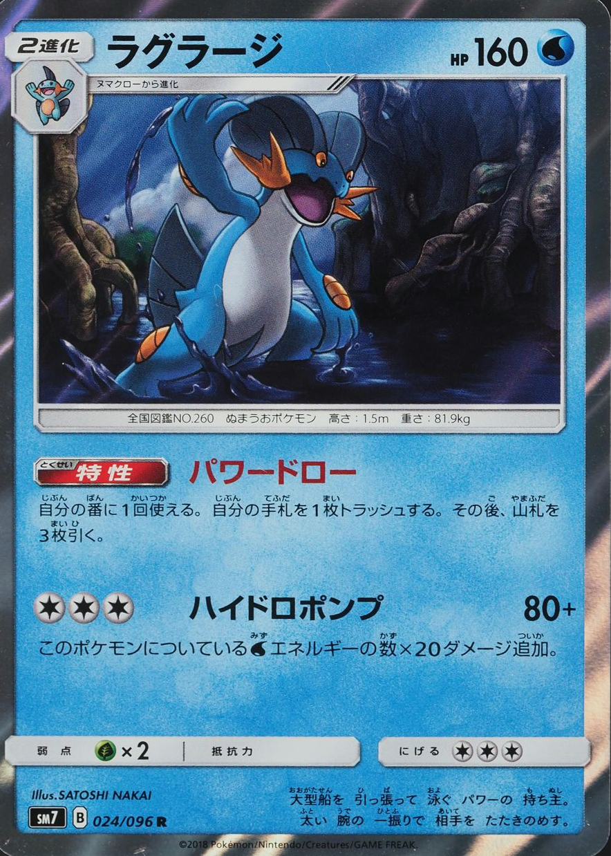 swampert pokemon card price M EX XY87 Mega Swampert EX Oversized Jumbo XY 87 : Toys & Games you may discard a card from your hand Swampert 12 Supreme Victors Regular