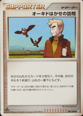 2009 Japanese Platinum: Advent of Arceus #087/090 1st Edition