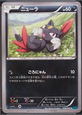 2016 Japanese XY: Cruel Traitor #028/054 1st Edition