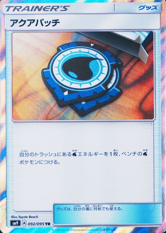 2018 Japanese Sun & Moon: Tag Bolt #092/095 Trainer Rare