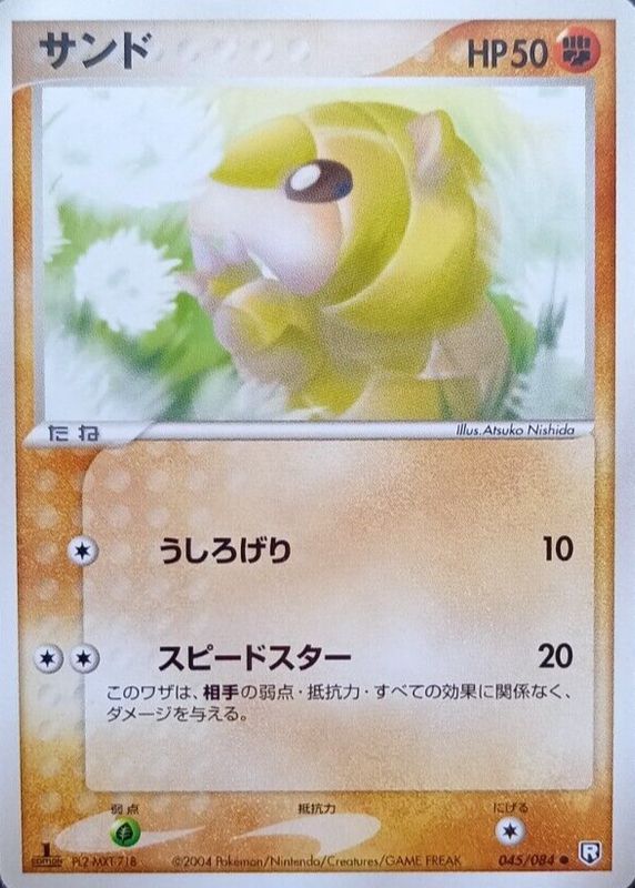 Sandshrew 2004 Japanese EX: Rocket Gang Strikes Back #045/084 1st Edition RAW TCG (NEAR MINT)
