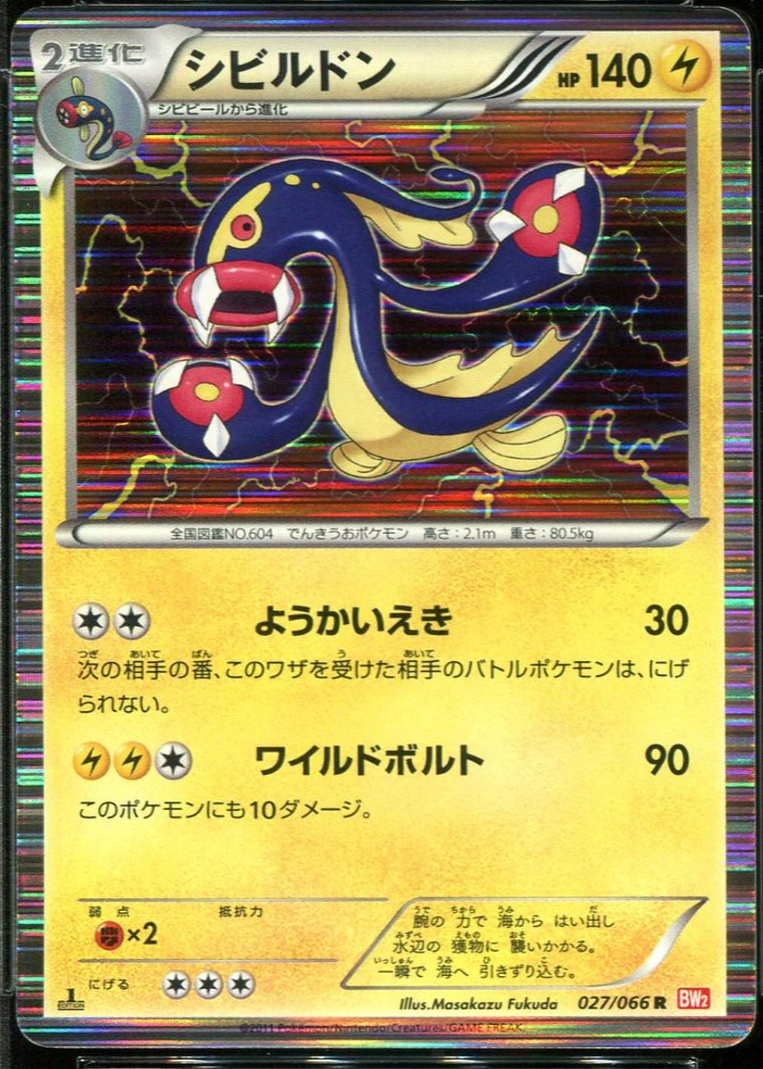 eelektross pokemon card value Pokemon TCG: Fusion Strike