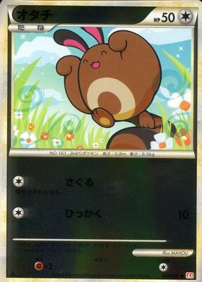2009 Japanese HeartGold & SoulSilver: HeartGold Collection #056/070 1st Edition Reverse Holo