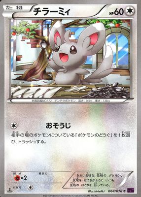 2016 Japanese XY: Awakening Psychic King #064/078 1st Edition