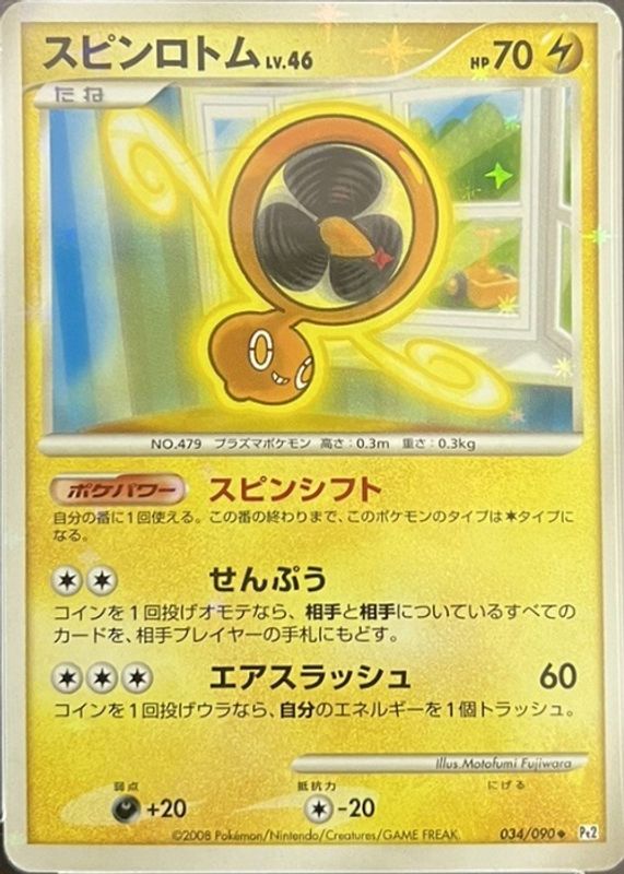 2008 Japanese Platinum: Bonds to the End of Time #034/090 Unlimited Holo