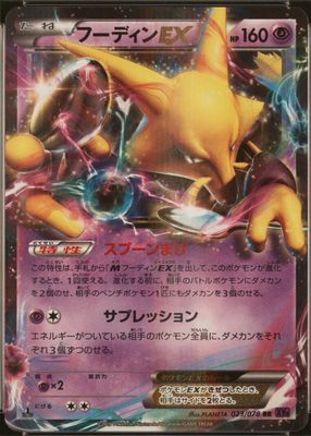 2016 Japanese XY: Awakening Psychic King #023/078 1st Edition Holo