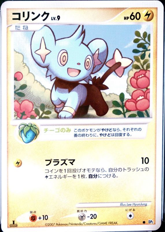 Shinx Pokemon Cards Price Guide - Sports Card Investor