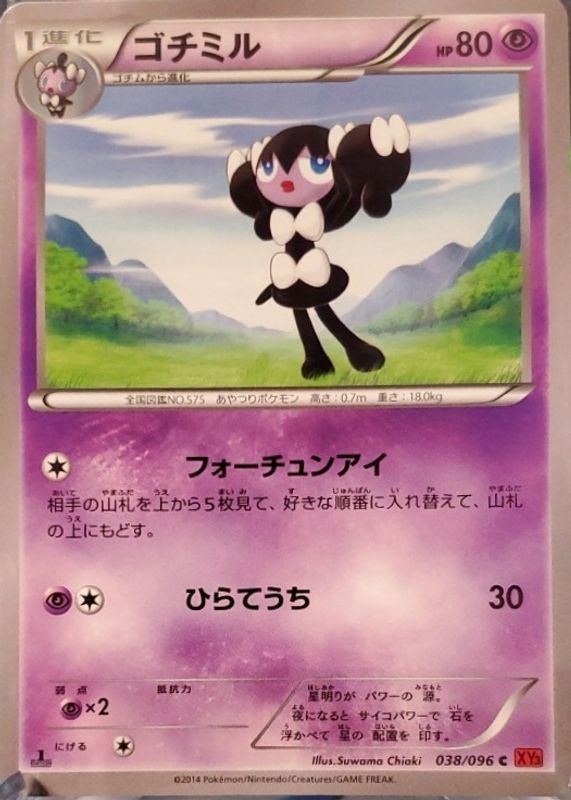 gothorita pokemon card value - 213/193 Super Psy Bolt 40 Gothorita 078/071 AR Full Art
