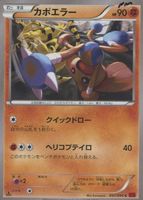 Shop this card on ebay_jobs