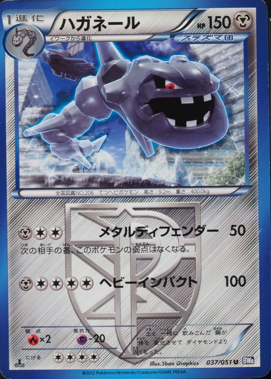 2012 Japanese Black & White: Spiral Force Pokemon Cards Price