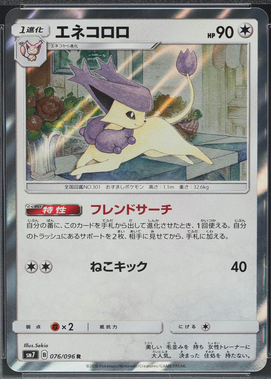 delcatty pokemon card value Pokemon - Diamond & Pearl - Legends Awakened - Delcatty