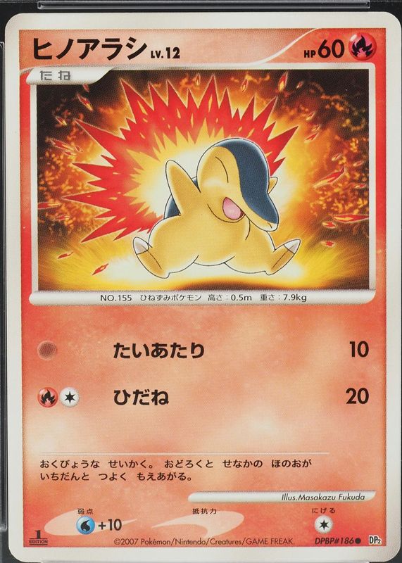 Cyndaquil 2007 Japanese Diamond & Pearl: Secret of the Lakes #186 1st Edition RAW TCG (NEAR MINT)