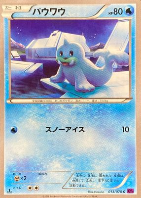 2016 Japanese XY: Awakening Psychic King #013/078 1st Edition