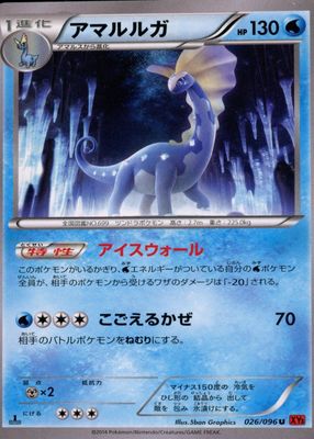 2014 Japanese XY: Rising Fist #026/096 1st Edition
