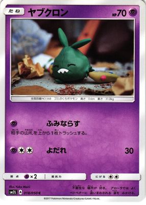 2017 Japanese Sun & Moon: Alolan Moonlight #018/050 Base