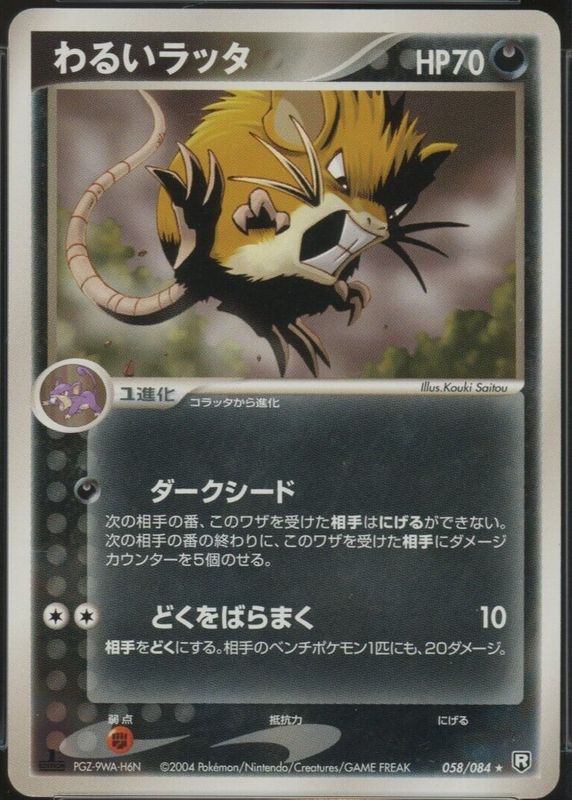 dark raticate pokemon card value - (51) - Team Rocket Trading : Buy Online at Best Price in KSA Stage 1 Raticate Card Prices & Value