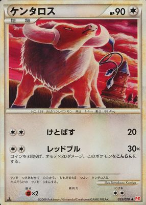 2009 Japanese HeartGold & SoulSilver: HeartGold Collection #055/070 1st Edition