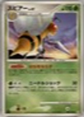 2008 Japanese Platinum: Bonds to the End of Time #003/090 1st Edition