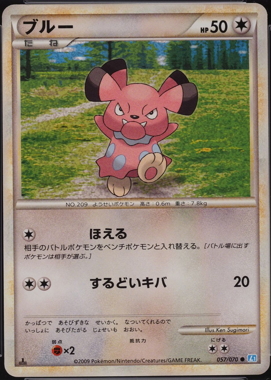 snubbull pokemon card price Pokmon Hit Points80 HP Form Snubbull - 070/189 (Reverse Foil)