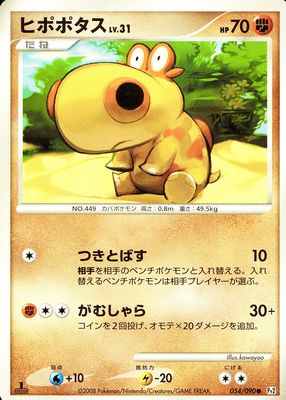 2008 Japanese Platinum: Bonds to the End of Time #054/090 Unlimited