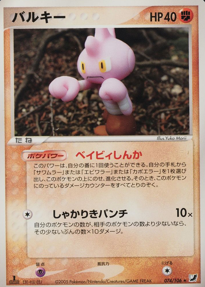Tyrogue Pokemon Cards Price Guide - Sports Card Investor