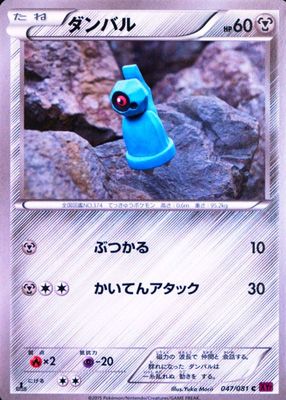 2015 Japanese XY: Bandit Ring #047/081 1st Edition